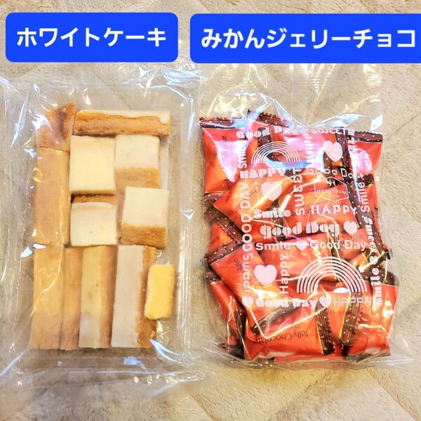 アウトレット 工場直売 ホワイトケーキ 平塚製菓 訳あり お菓子 青山散歩 ファクトリー みかんゼリーチョコ