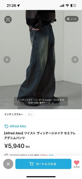 デニムパンツ インディゴ ジーンズ