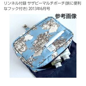 SAZABY サザビー マルチポーチ 旅行用ポーチ 仕分けポーチ