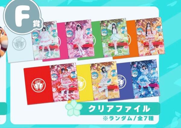 東京国内ファイナルツアー限定ガラポン 心花りり クリアファイル