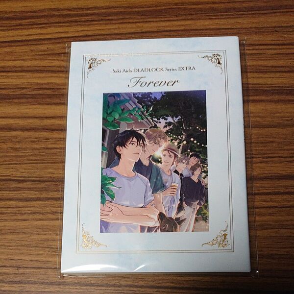 BL小説 DEADLOCK シリーズ EXTRA 「FOREVER」 番外編小冊子 英田サキ マンガ展