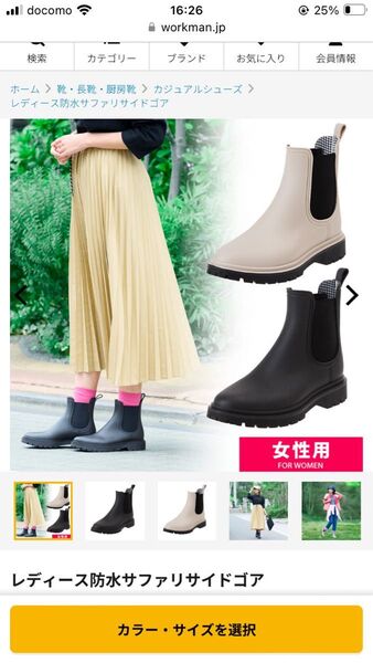 ワークマンplus レディース防水サファリサイドゴア