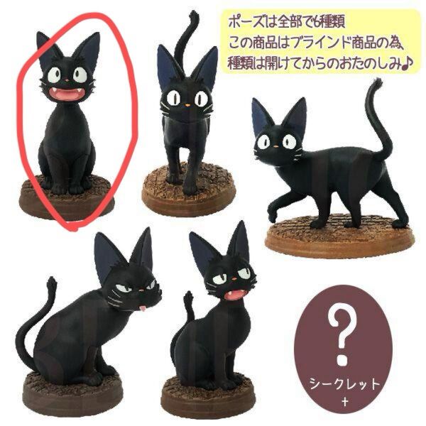 ポーズがいっぱいコレクション ジジ