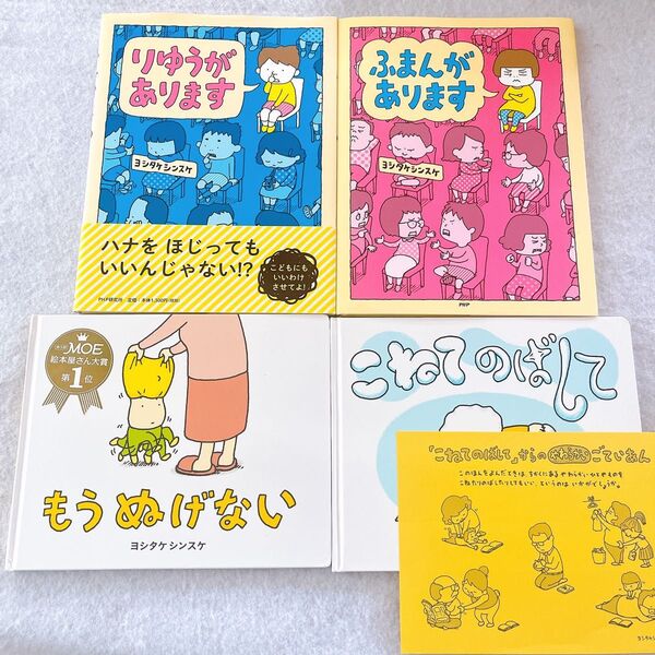 美品 ヨシタケシンスケ 絵本セット