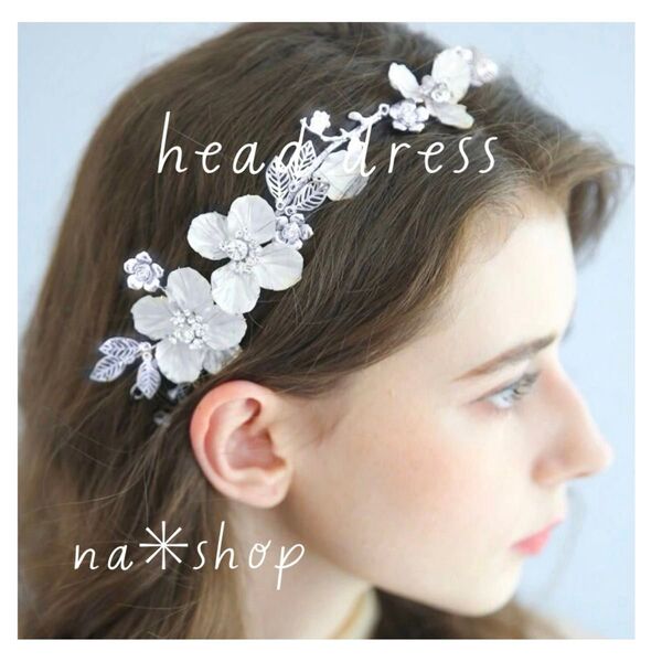 花冠 ティアラ ウェディング 結婚式 カチューシャ ゴールド シルバー ヘッドドレス ブライダルアクセサリー 髪飾り 前撮り成人式