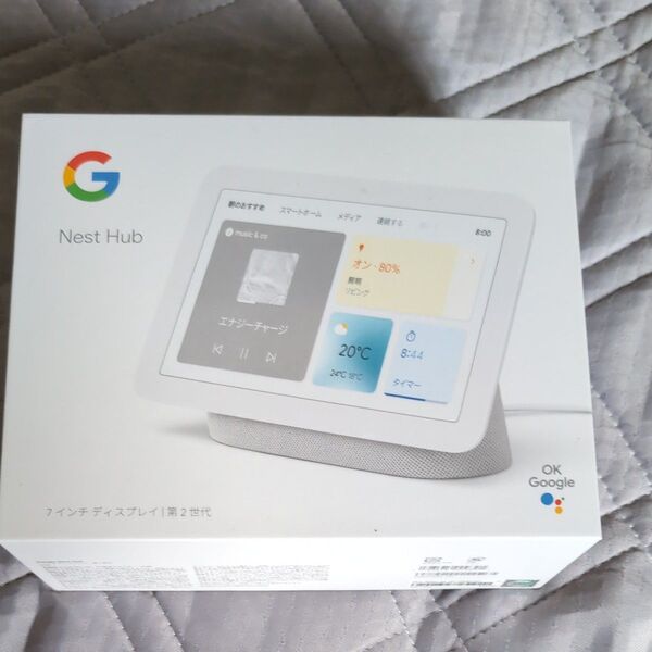 Google Nest Hub 第二世代 スマートディスプレイ
