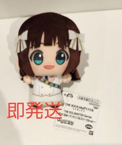 THE IDOLM@STER Series ちびぐるみ~ 天海春香 ナムコ