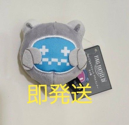 ファイナルファンタジーXIV ぬいぐるみマスコット アウトランナー 青