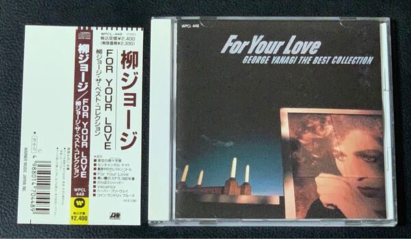 ★柳ジョージ★For Your Love ★BEST ベストセレクションCD中古★