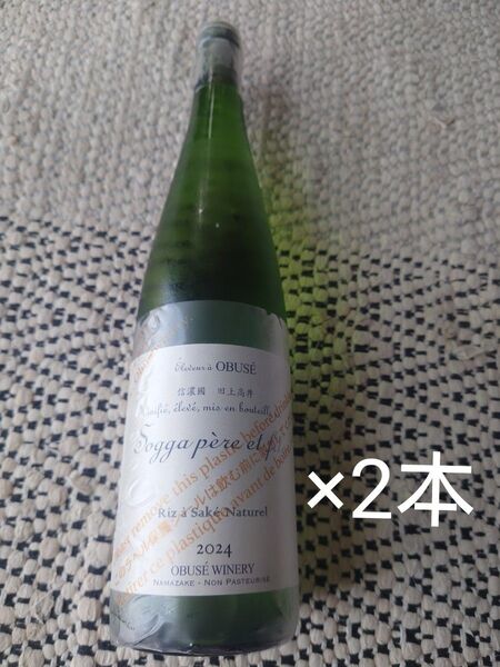 小布施ワイナリー Sogga pre et fils 2024 リアサケナチュレル ノーマル ×2本