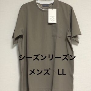 【タグ付】メンズ シーズンリーズン トップス Tシャツ LL ベージュ系 レディースにも