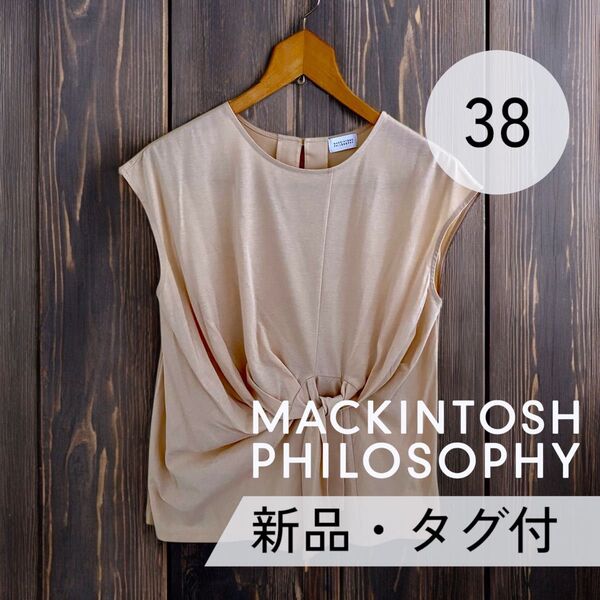 MACKINTOSH PHILOSOPHY リボン プルオーバー カットソー 新品 半袖 トップス 38 S M ベージュ