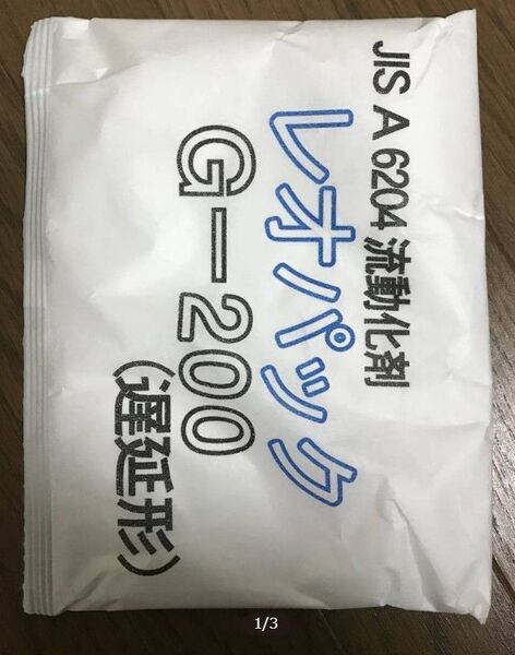 レオパック G-200 遅延形 40袋 生コン流動化剤