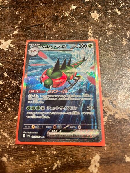 ポケモンカード メガヤンマEX 085/063 SR