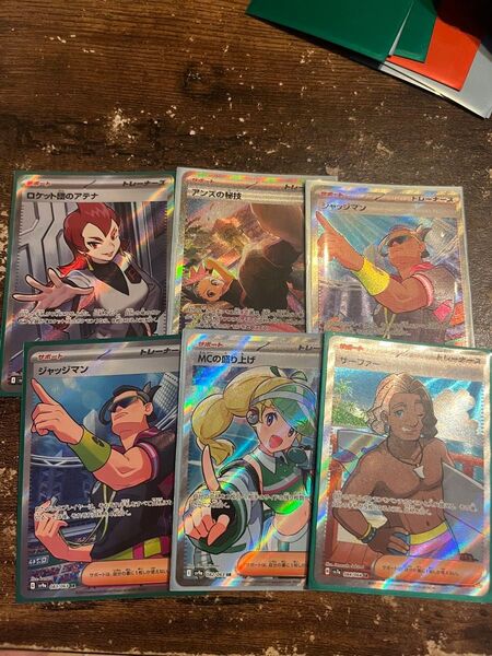 ポケモンカード SARとSRとURまとめま売り