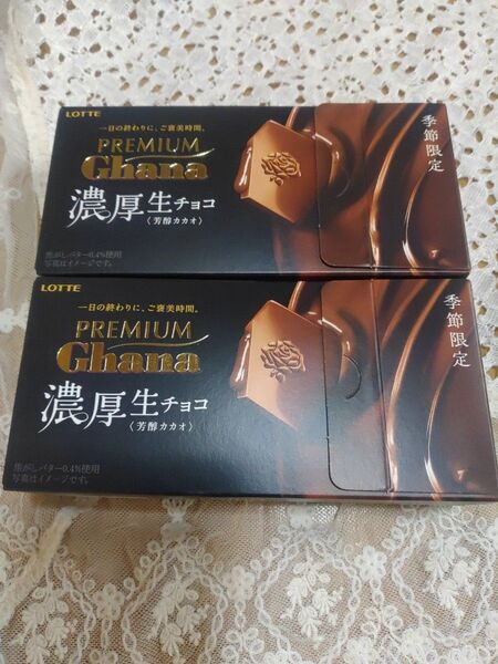ロッテ プレミアムガーナ 濃厚生チョコ 芳醇カカオ 2箱 チョコレート 板チョコ