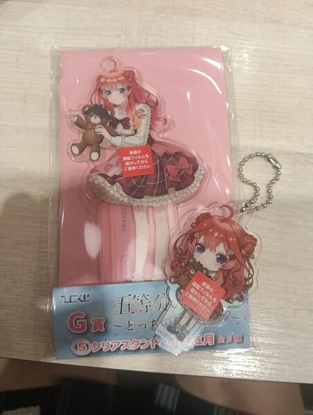 五等分の花嫁 中野五月 アクリルスタンド デフォルメクリアキーホルダー