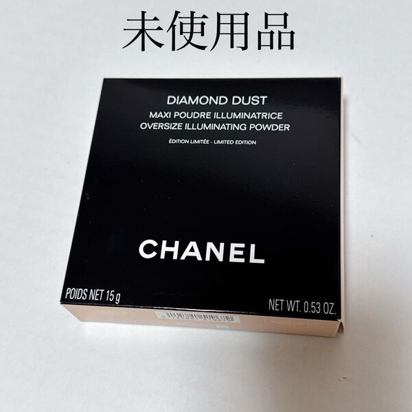 未使用品 CHANEL シャネル ダイヤモンド ダスト ドゥ シャネル フェイスパウダー 15g 2024 特別限定品