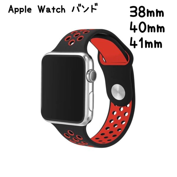 Apple Watchバンド 38mm/40mm/41mmシリコン