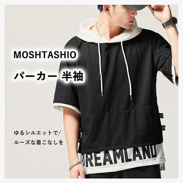 ゆったりメンズパーカー Tシャツ Sサイズ 七分袖 スポーツ ストリート