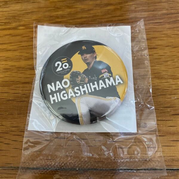 福岡ソフトバンクホークス 東浜巨 鷹ガチャ20周年缶バッジ 新品未開封