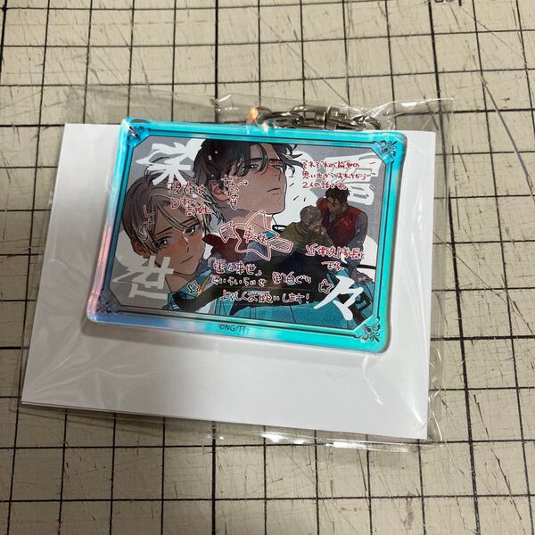 【在庫確認お願いします】HertZ&CRAFT アニメイト アクリルキーホルダー 野白ぐり 雷々来世 持ち歩いたためスレがあります