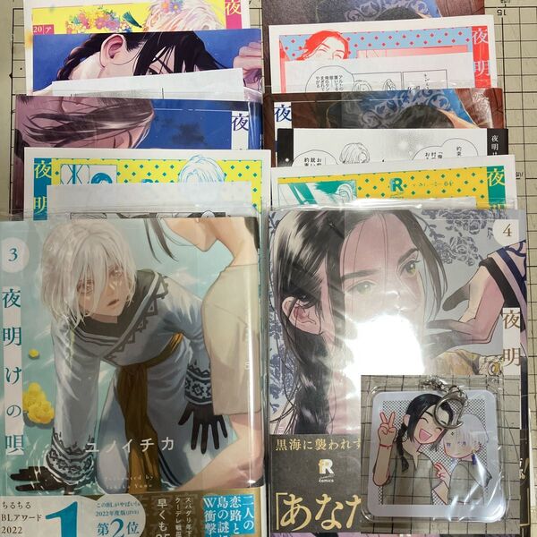 【在庫確認お願いします】夜明けの唄 1、2、3、4 ユノイチカ とらのあな アニメイト 小冊子 リーフレット アクリルキーホルダー