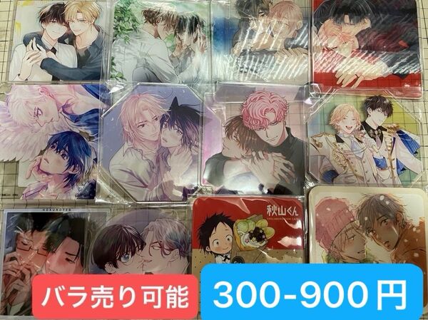 【在庫確認お願いします】コミコミ 有償特典 アクリルコースター emo ペーパーコースター バラ売り可能
