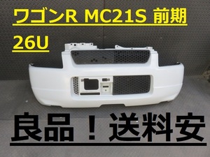 ポン付け！送料安 ワゴンR MC21S 前期 Fバンパー 26U 白 71711-76F00 ♪♪J