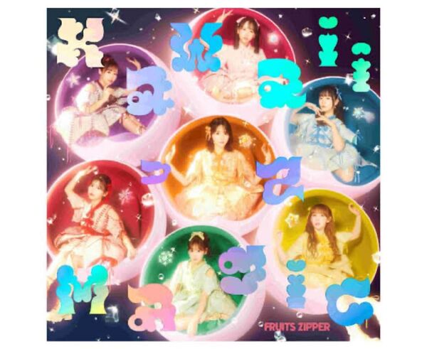 FRUITS ZIPPER KawaiiってMagic 通常版 CD