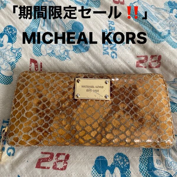 「期間限定セール!!」格安出品!MICHAEL KORS ゴールド ヘビ柄長財布 長財布 マイケルコース