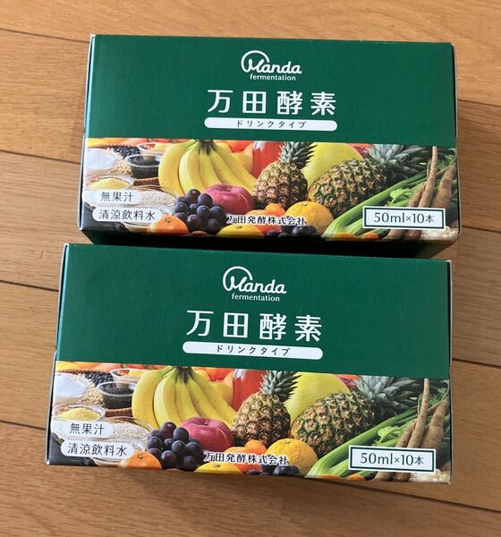 万田酵素 ドリンクタイプ 50ml×20本 酵素ドリンク