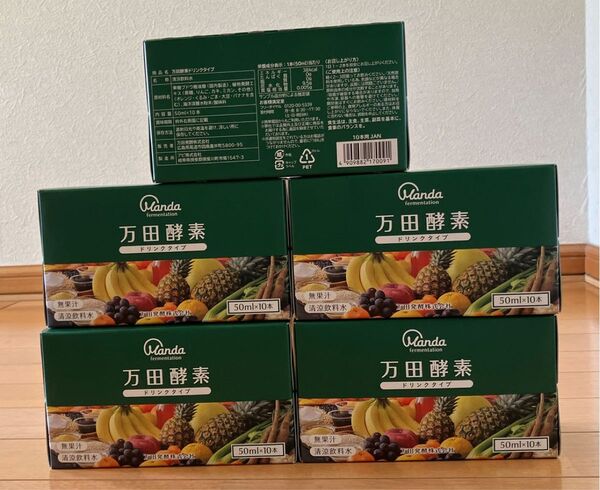万田酵素 ドリンクタイプ 50ml×50本 酵素ドリンク