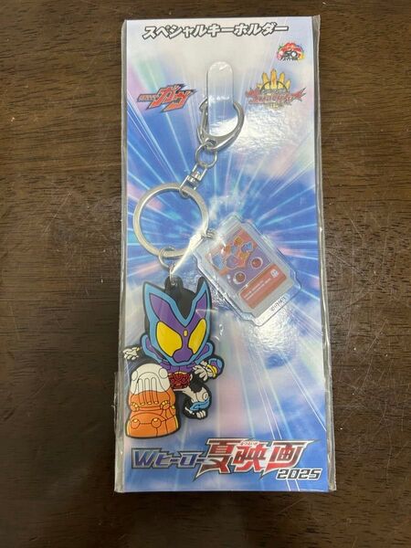 仮面ライダーガヴ 夏映画 前売り 特典 キーホルダー 仮面ライダーガヴ スペシャルキーホルダー Wヒーロー夏映画2025