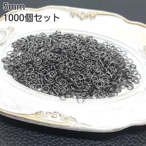 5mm 丸カン マルカン ブラックカラー 金属パーツ 接続金具 1000個