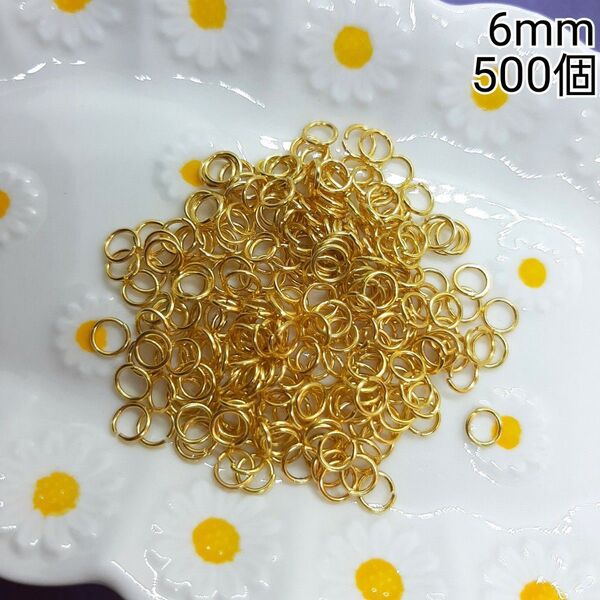 6mm 丸カン マルカン ゴールドカラー 金属パーツ 接続金具 500個