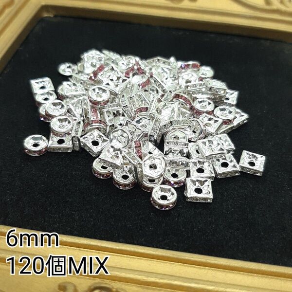 6mm カラーロンデル カラーMIX 金属パーツ 接続金具 120個セット
