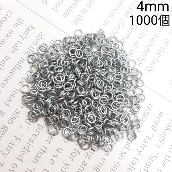 4mm 丸カン マルカン シルバーカラー 金属パーツ 接続金具 1000個