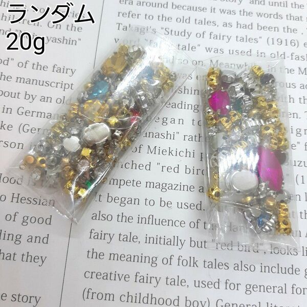 ハンドメイドパーツ デコパーツ 宝石 ビジュー カラーMIX 20g