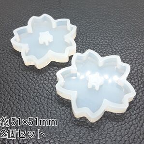 ハンドメイド用品 レジン用品 シリコンモールド レジンモールド サクラ 桜 2個