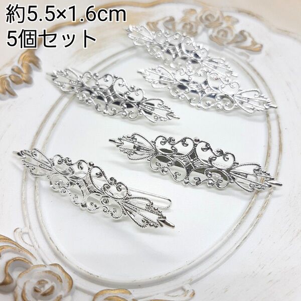 ハンドメイドパーツ 金属パーツ 接続金具 ヘアピン シルバーカラー 5本セット