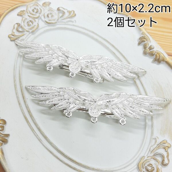 ハンドメイドパーツ 金属パーツ 接続金具 ヘアピン シルバーカラー 2個セット