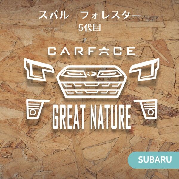 スバル フォレスター SK5 カッティングステッカー SUBARU forester 5代目後期 カーステッカー