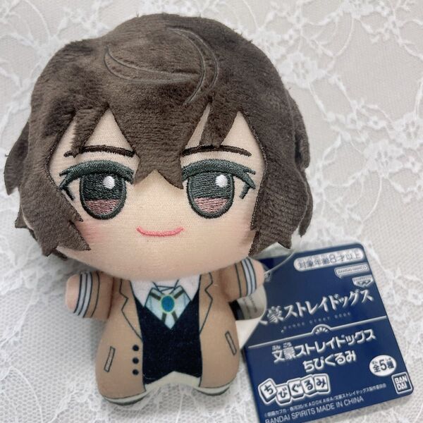 太宰治 ちびぐるみ