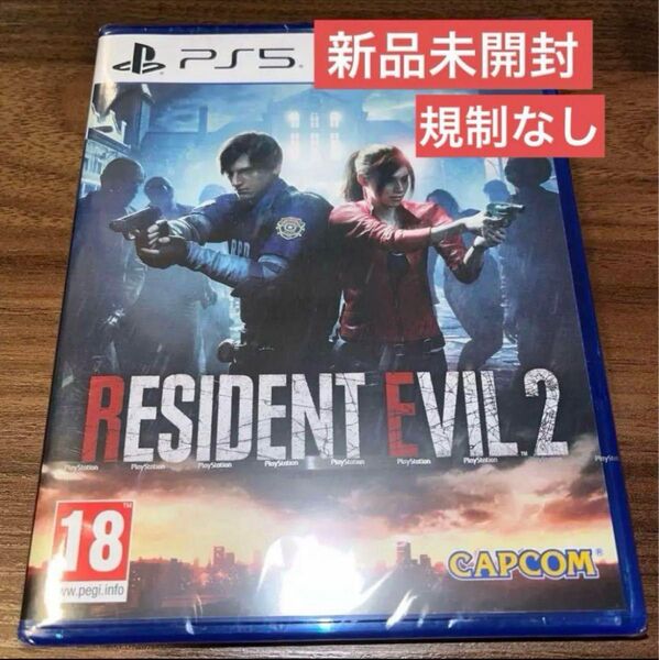 バイオハザード RE:2 Resident Evil 2 Remake ps5