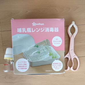 SmartAngel 哺乳瓶レンジ消毒器 トング 哺乳瓶 付き