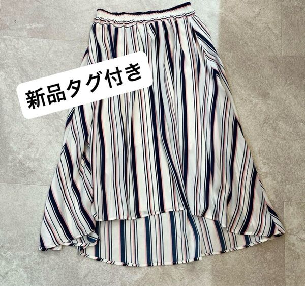 新品タグ付き ストライプ柄 ロングスカート マルチカラー フレアスカート レディース