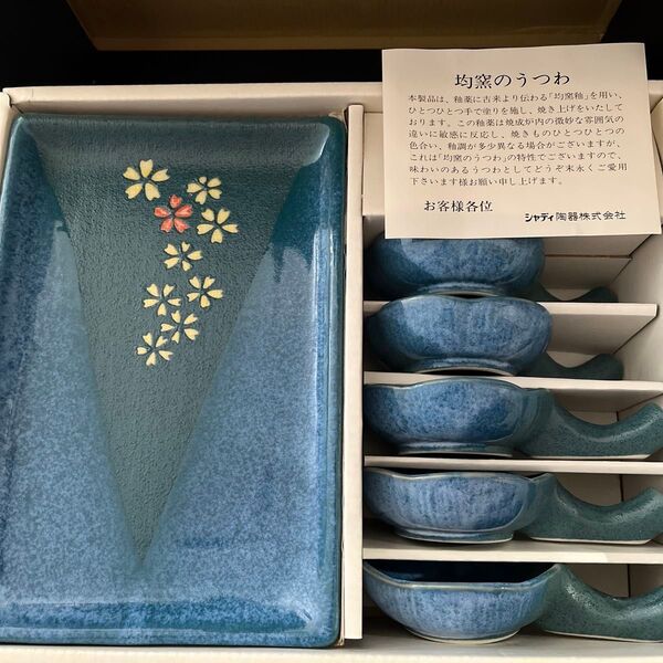 焼魚皿 & 薬味皿 5枚セット