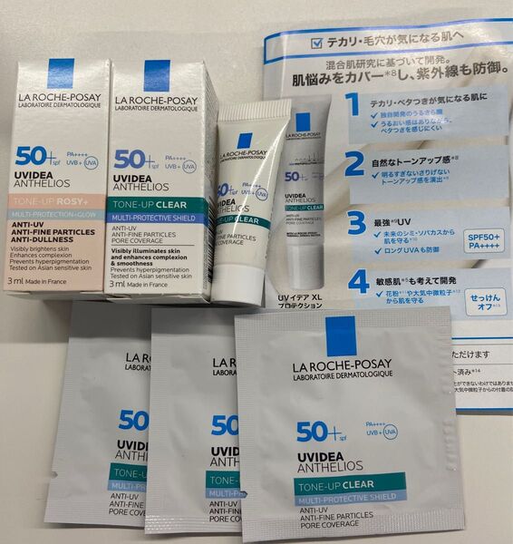 ラロッシュ ポゼ UVイデア XL プロテクショントーンアップ クリア SPF50+ PA++++ 日やけ止め乳液