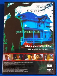 DVD ストレンジャー・イン・タウン　HNTS-0023　 セル専用　定価3,800円＋税